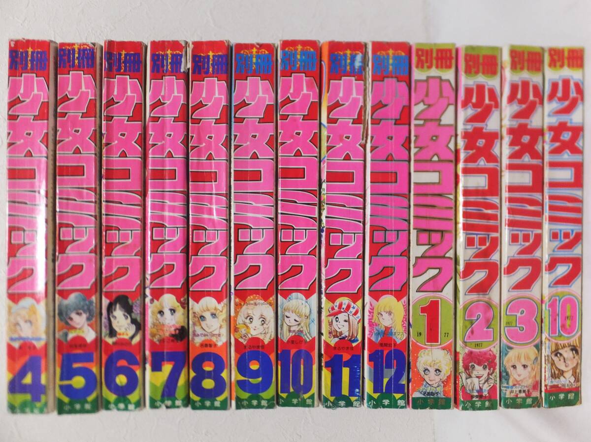 パート① 希少❣️昭和レトロ 少女漫画46冊set - メルカリ