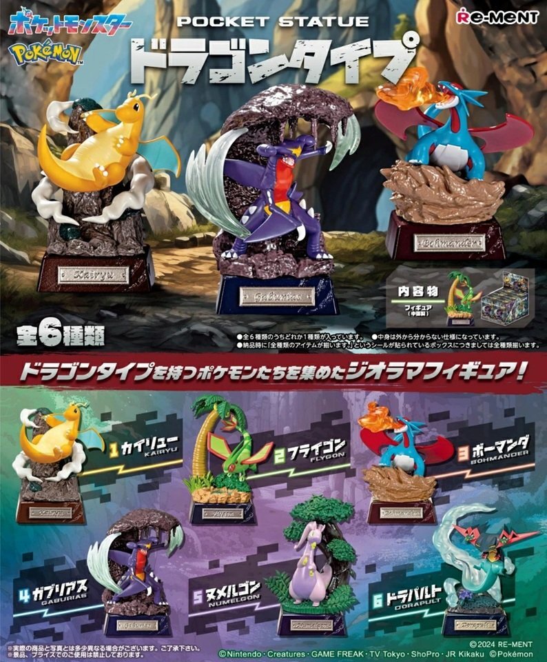 Yahoo!オークション -「ポケモン 海洋堂」の落札相場・落札価格 Yahoo!オークション -「ポケモン 海洋堂」の落札相場・落札価格