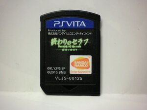 PSVita 終わりのセラフ 運命の始まり (ソフトのみ)