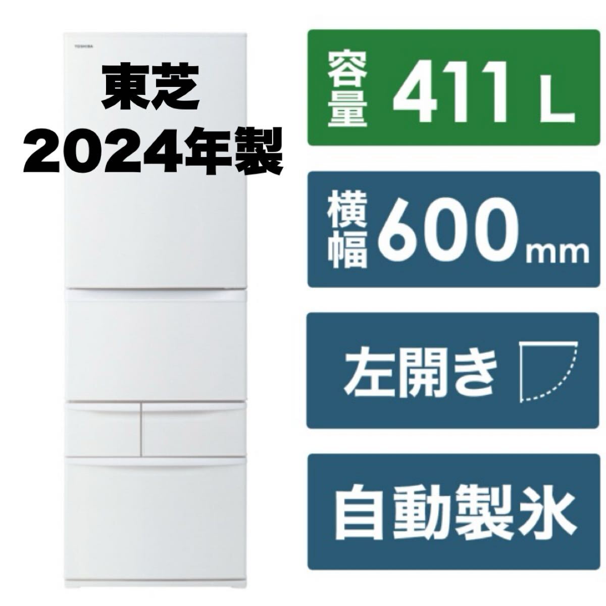 2025年最新】Yahoo!オークション -)toshiba(400リットル~)の 2025年最新】Yahoo!オークション -)toshiba(400リットル~)の