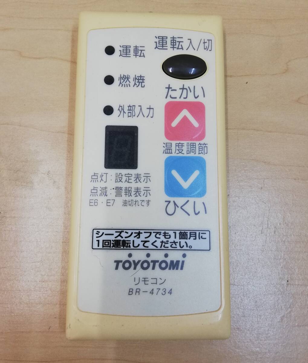 Yahoo!オークション -「トヨトミ」(給湯設備) (内装)の落札相場 Yahoo!オークション -「トヨトミ」(給湯設備) (内装)の落札相場