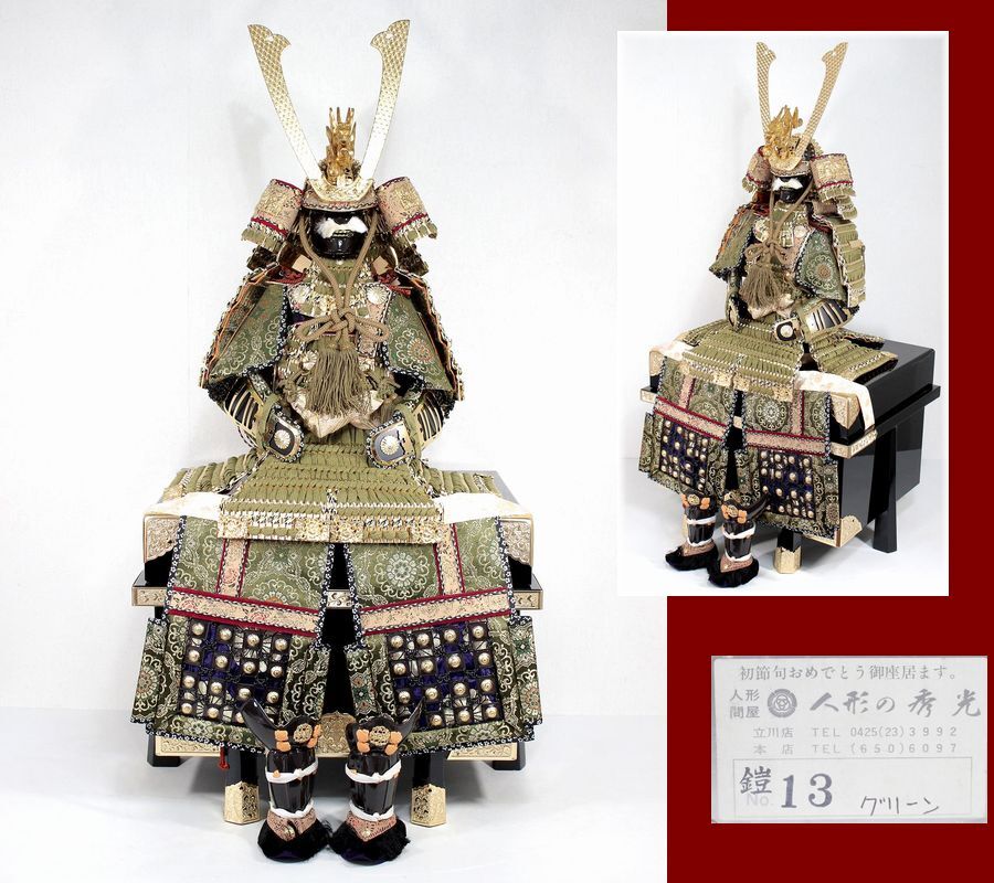 Yahoo!オークション -「大鎧」(五月人形) (子どもの日)の落札 Yahoo!オークション -「大鎧」(五月人形) (子どもの日)の落札