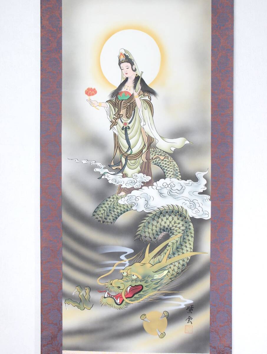 掛け軸 紫雲 龍雲聖観音 絹本 希少 軸装 茶道具 掛軸 美品 です 掛け軸 紫雲 龍雲聖観音 絹本 希少 軸装 茶道具 掛軸 美品 です