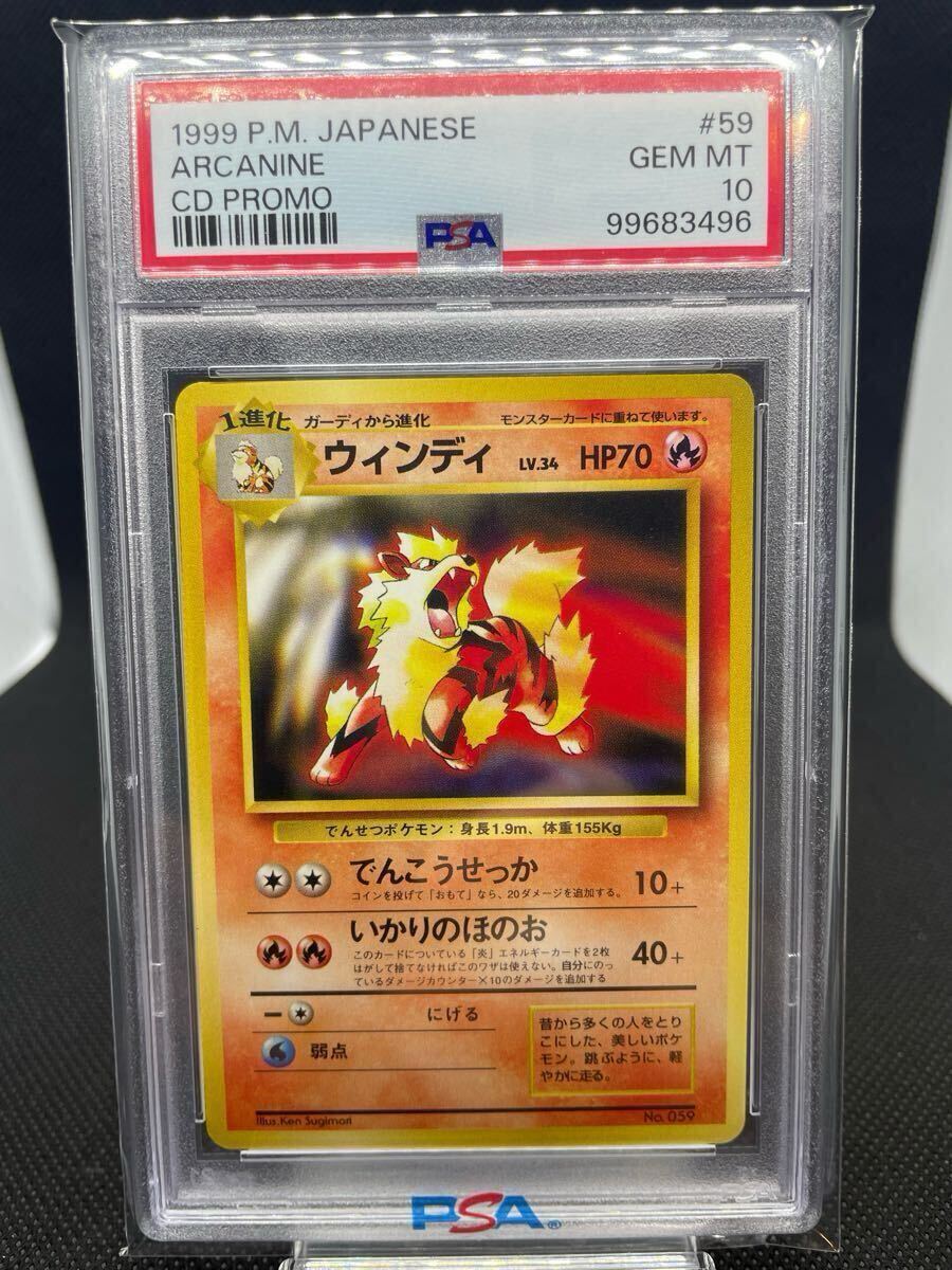 Yahoo!オークション -「psa10 旧裏」(ポケモンカードゲーム