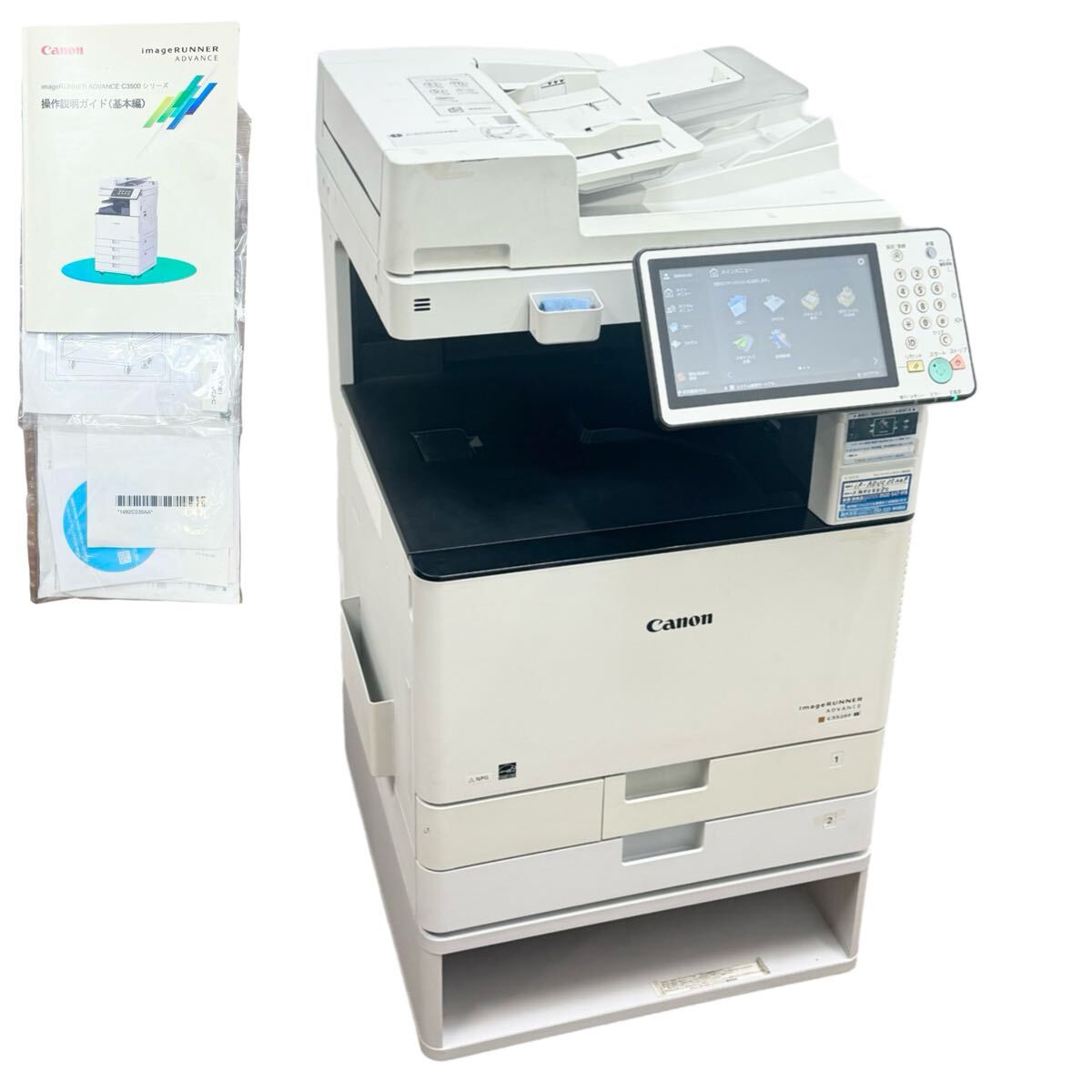 2025年最新】Yahoo!オークション -imagerunner advance c3520fの 2025年最新】Yahoo!オークション -imagerunner advance c3520fの