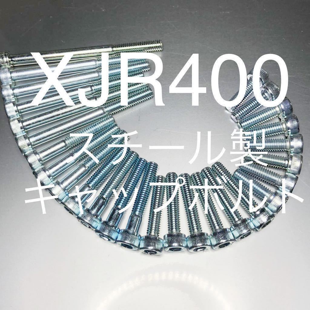 2025年最新】Yahoo!オークション -xjr400エンジンカバーの中古品