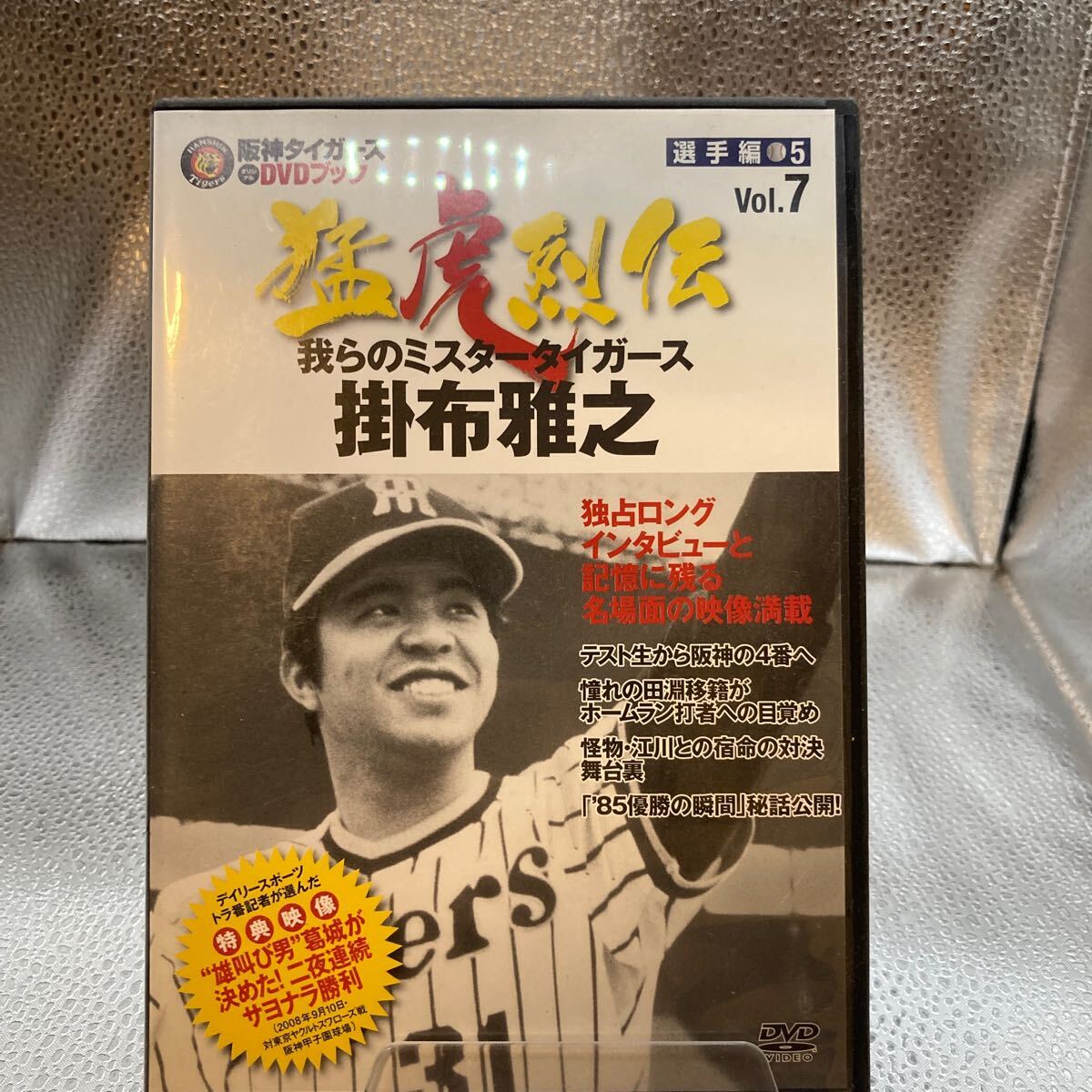 2025年最新】Yahoo!オークション -阪神タイガースdvd(映画