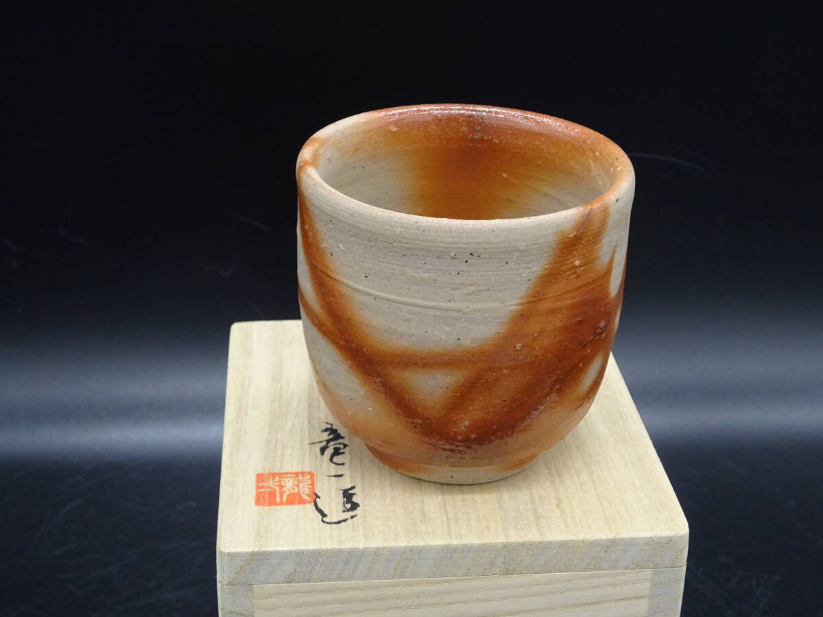 山本陶秀 作 「備前緋襷茶碗」 ～備前焼専門卸小売店 川口陶楽苑～