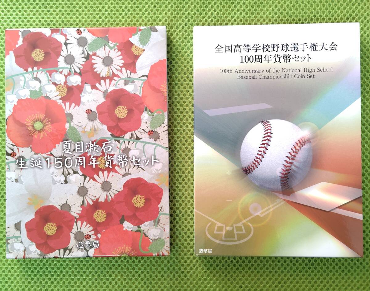 Yahoo!オークション -「全国高等学校野球選手権大会100周年貨幣 Yahoo!オークション -「全国高等学校野球選手権大会100周年貨幣