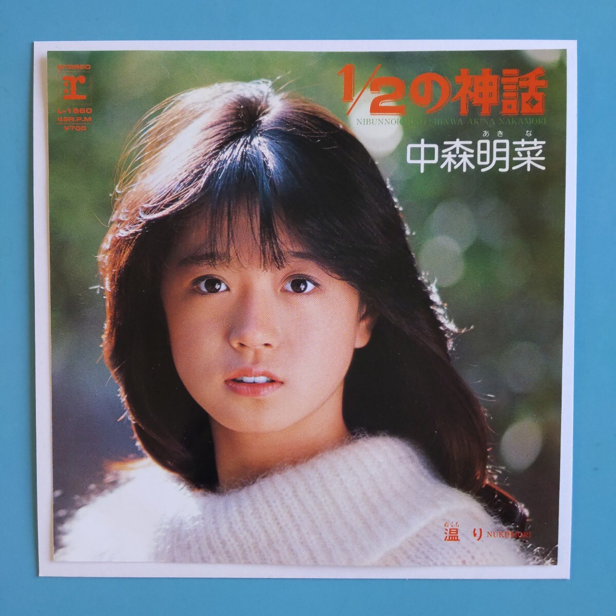 中森明菜「Singles〜1981−85 中森明菜 11 Great Hit Singles＋6