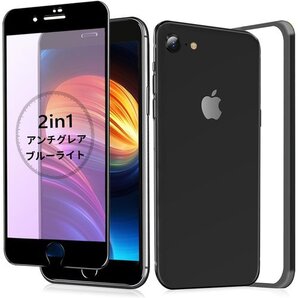 アンチグレア + ブルーライトカット iPhone S 用 強化ガラス 画面フィルム 反射防止 ガイド枠 付き 732
