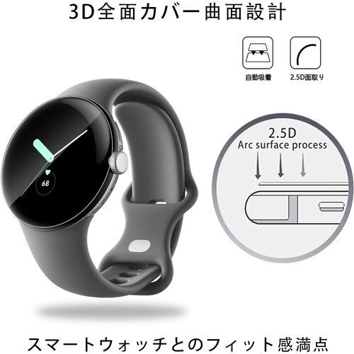5枚入り ELYBYYLE for Google Pi Google Pixel Watch 保護フィルム対応 624