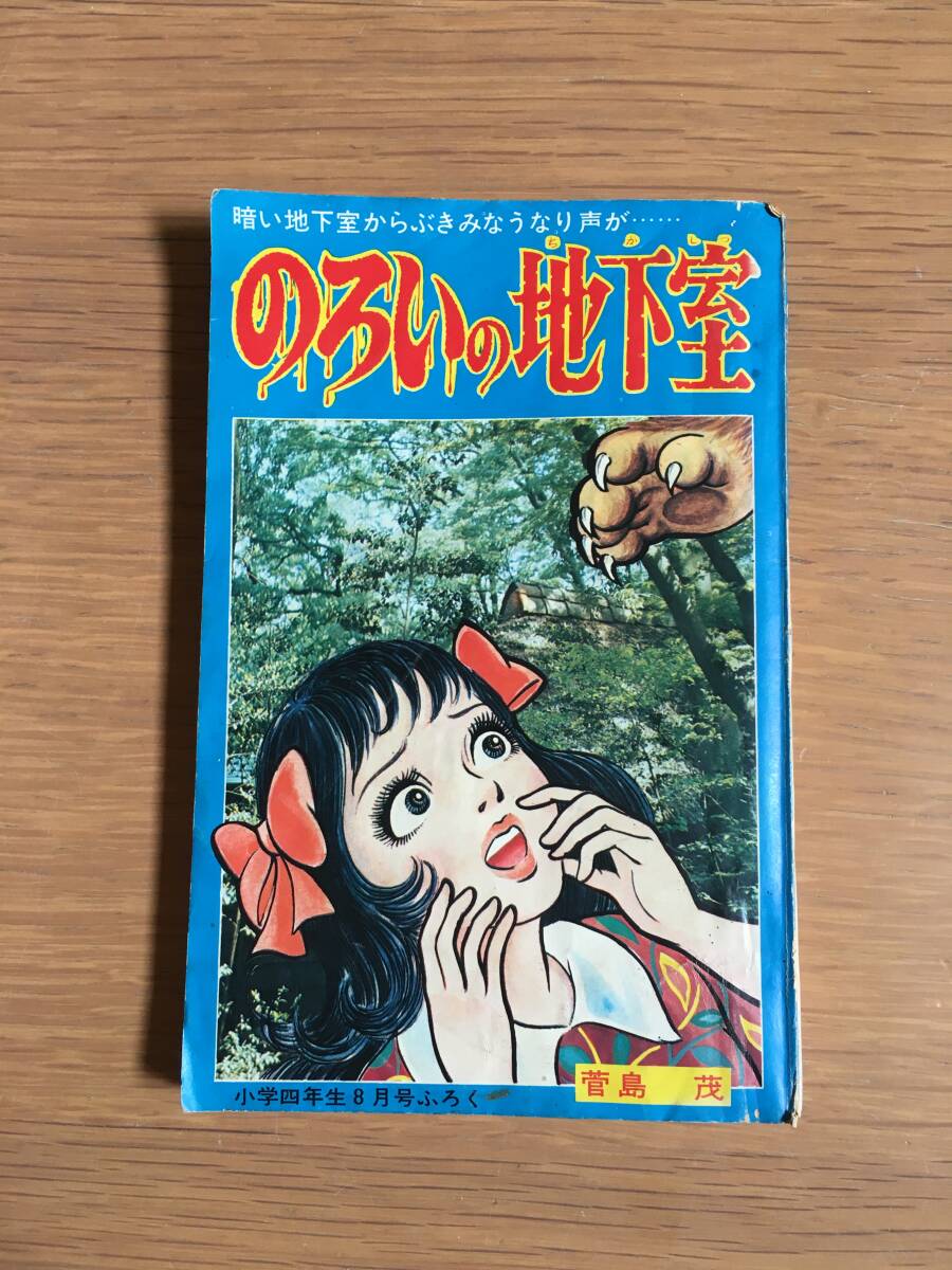 Yahoo!オークション -「ストップ!にいちゃん 関谷ひさし」の落札 Yahoo!オークション -「ストップ!にいちゃん 関谷ひさし」の落札