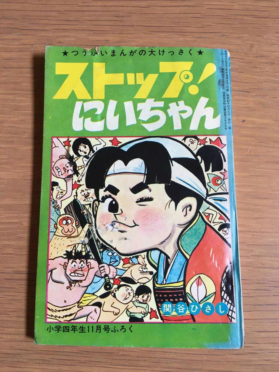 2025年最新】Yahoo!オークション -ストップ!にいちゃん(漫画 2025年最新】Yahoo!オークション -ストップ!にいちゃん(漫画