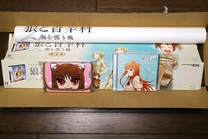 DS 狼と香辛料 海を渡る風 限定版セット アルバムCD 等身大両面ポスター DSおくるみ *ゲームソフトなし!