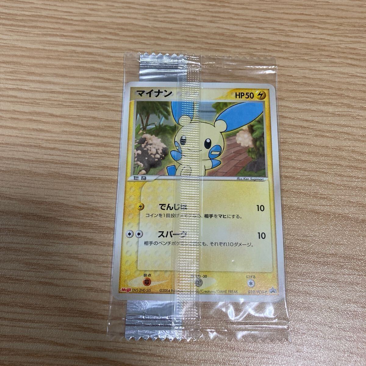Yahoo!オークション -「明治 チョコスナック」(ポケモンカード Yahoo!オークション -「明治 チョコスナック」(ポケモンカード