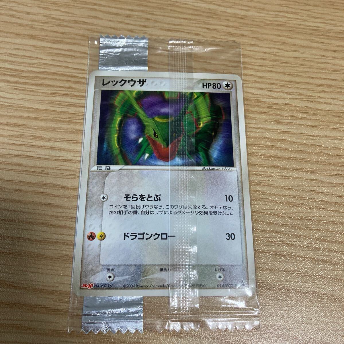 Yahoo!オークション -「明治 チョコスナック」(ポケモンカード Yahoo!オークション -「明治 チョコスナック」(ポケモンカード