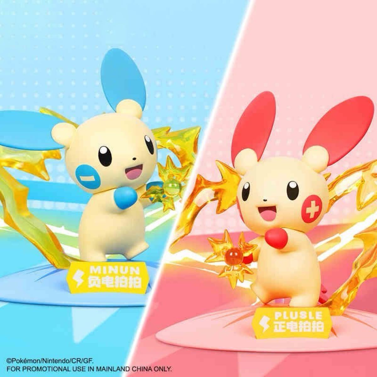 Yahoo!オークション -「プラスル マイナン」(ポケットモンスター Yahoo!オークション -「プラスル マイナン」(ポケットモンスター