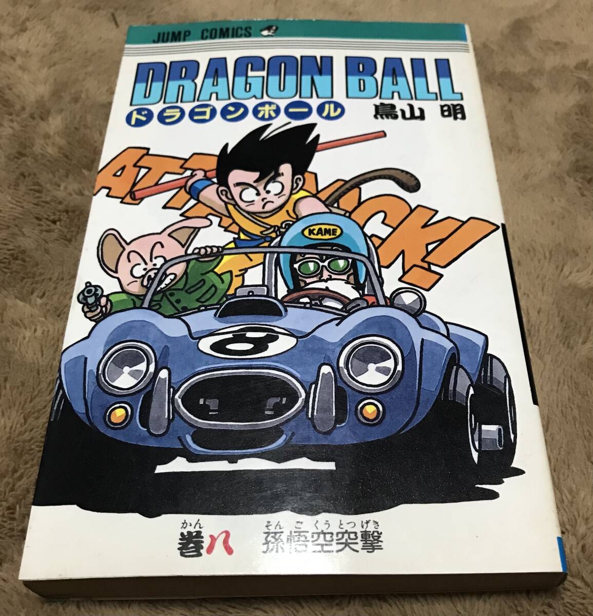Yahoo!オークション -「鳥山明 複製原画」(ドラゴンボール) (た Yahoo!オークション -「鳥山明 複製原画」(ドラゴンボール) (た