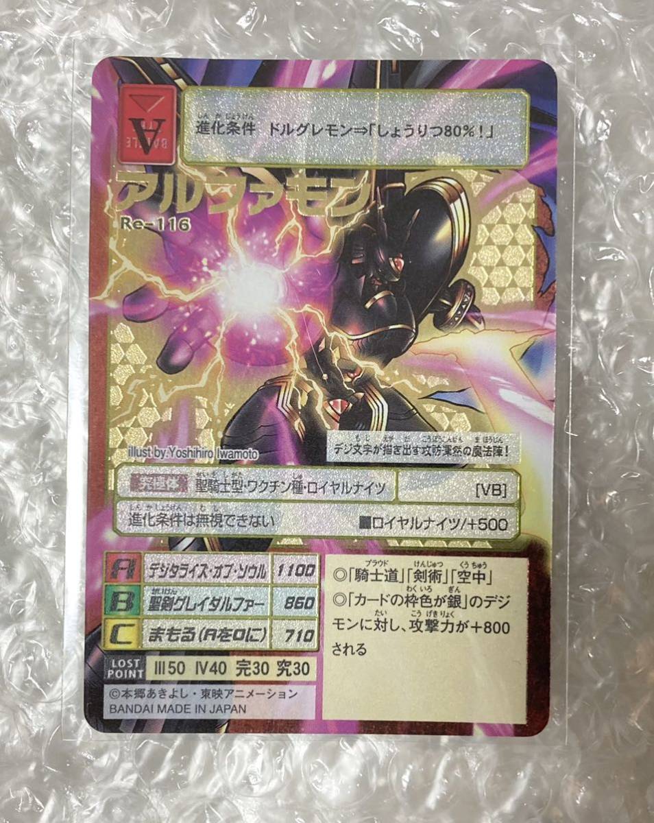 2025年最新】Yahoo!オークション -デジモンカード アルファモン 2025年最新】Yahoo!オークション -デジモンカード アルファモン