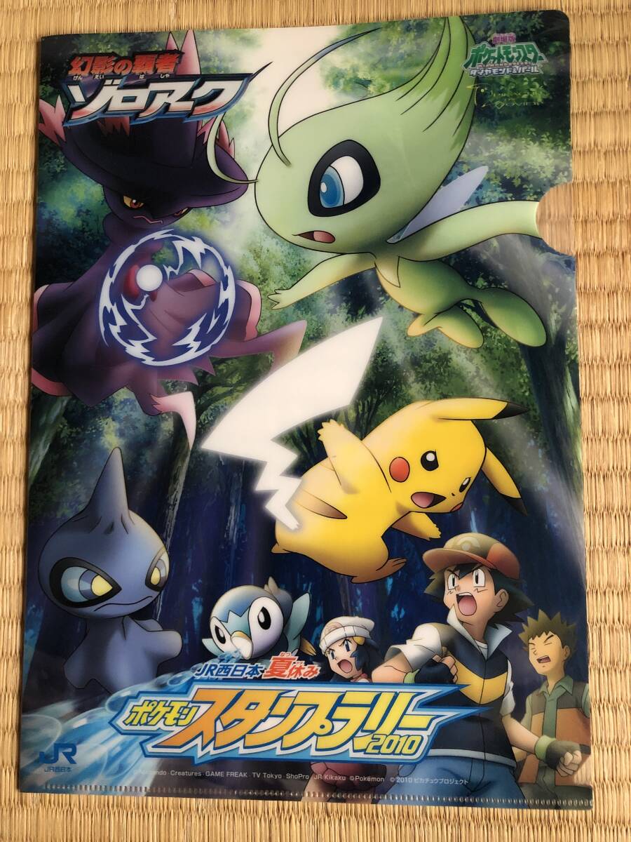 2025年最新】Yahoo!オークション -ポケモンスタンプラリー2010の