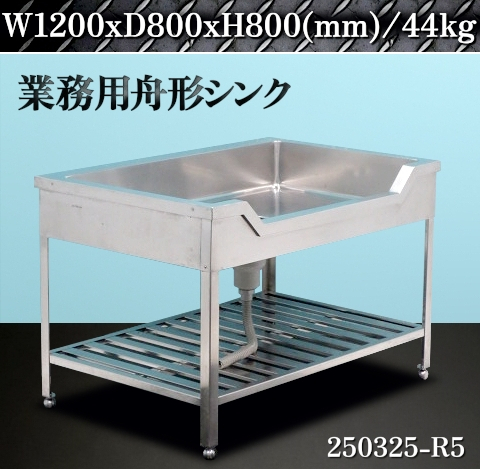 2025年最新】Yahoo!オークション -シンク 流し台 1200の中古品 2025年最新】Yahoo!オークション -シンク 流し台 1200の中古品