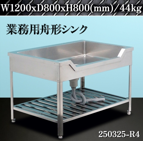 2025年最新】Yahoo!オークション -シンク 流し台 1200の中古品 2025年最新】Yahoo!オークション -シンク 流し台 1200の中古品