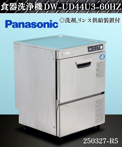 2025年最新】Yahoo!オークション -食器洗浄機 アンダー 2025年最新】Yahoo!オークション -食器洗浄機 アンダー