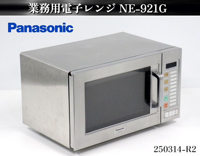 2025年最新】Yahoo!オークション -業務用電子レンジ 200vの中古 2025年最新】Yahoo!オークション -業務用電子レンジ 200vの中古