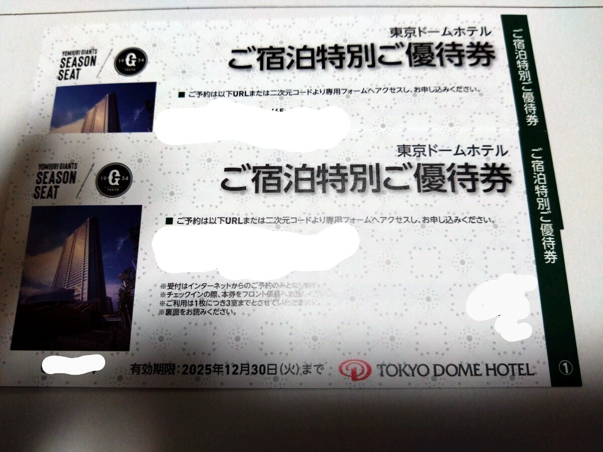 Yahoo!オークション -「東京ドーム 優待」の落札相場・落札価格 Yahoo!オークション -「東京ドーム 優待」の落札相場・落札価格
