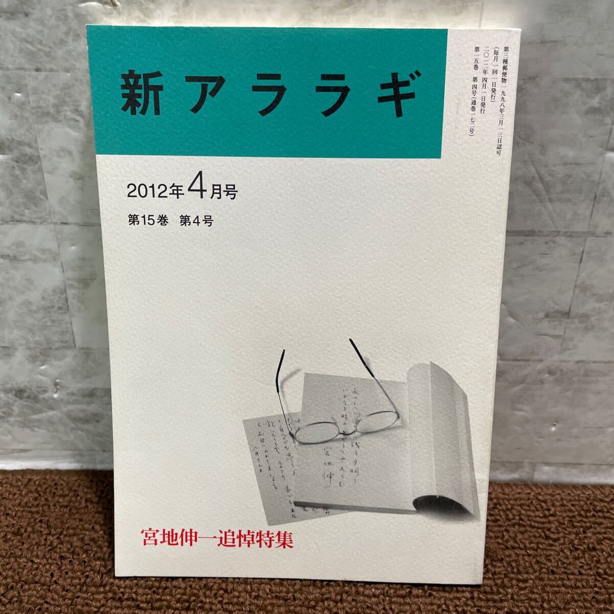 Amazon.co.jp: b3古本【赤城文治】歌集 秋燕 東北アララギ会群山