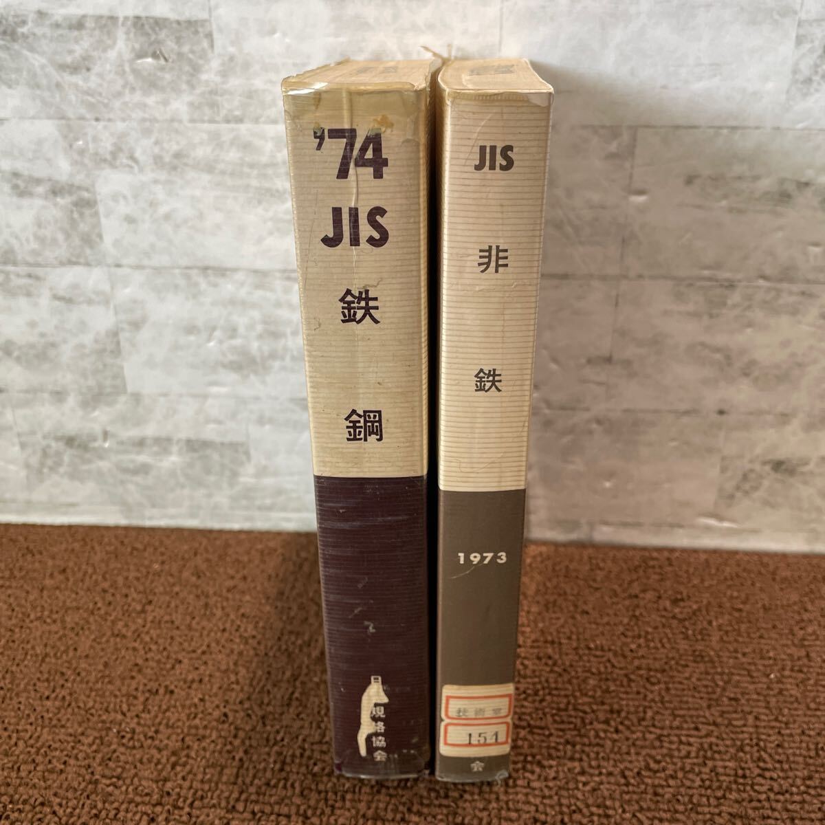 2025年最新】Yahoo!オークション -jis規格(本、雑誌)の中古品 2025年最新】Yahoo!オークション -jis規格(本、雑誌)の中古品