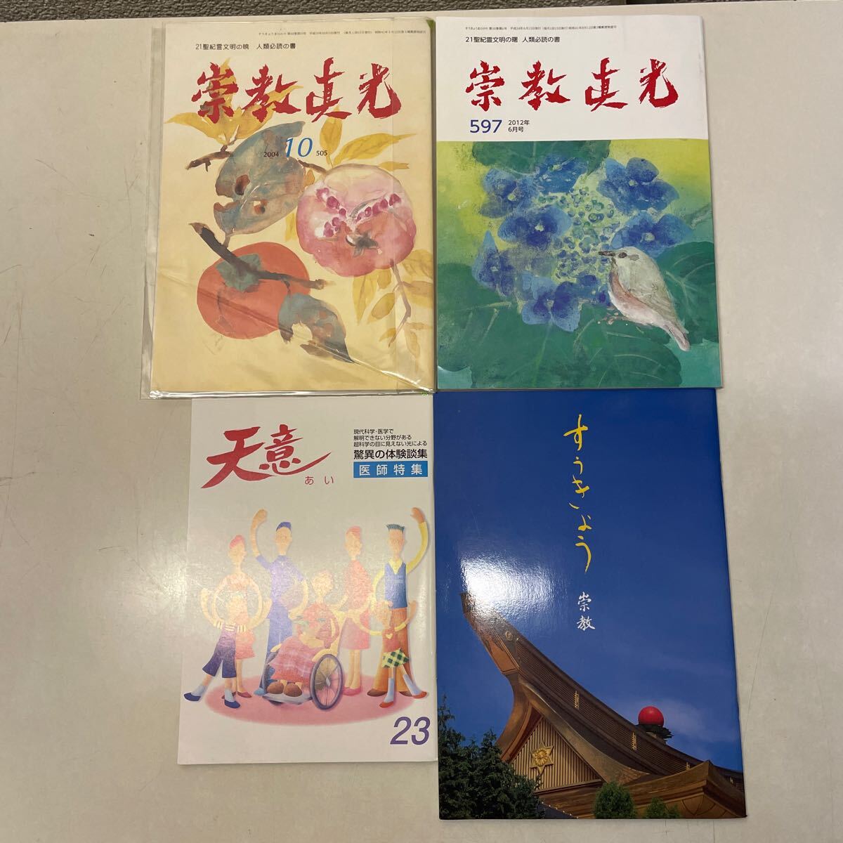 2025年最新】Yahoo!オークション -岡田光玉(本、雑誌)の中古品 2025年最新】Yahoo!オークション -岡田光玉(本、雑誌)の中古品