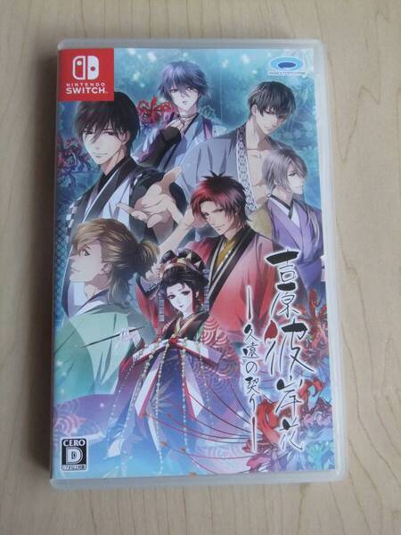 Nintendo Switch 吉原彼岸花 久遠の契り