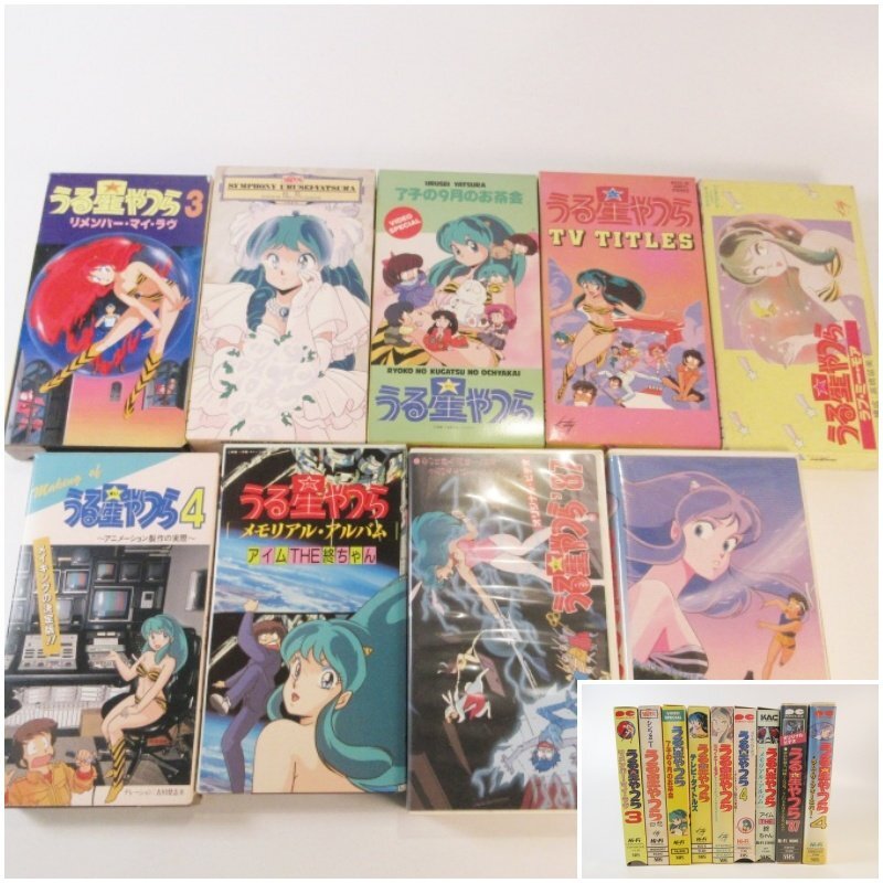 Amazon.co.jp: LD-BOX うる星やつらTVシリーズ完全収録版 全2BOX