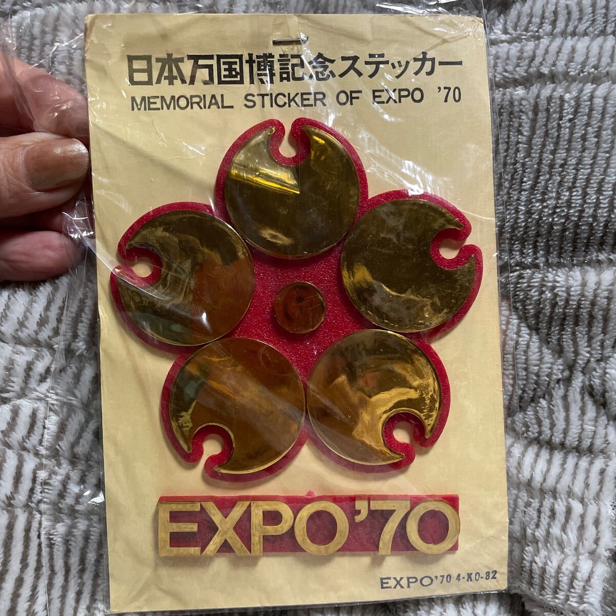 Yahoo!オークション -「expo 70」(その他) (広告、ノベルティ Yahoo!オークション -「expo 70」(その他) (広告、ノベルティ