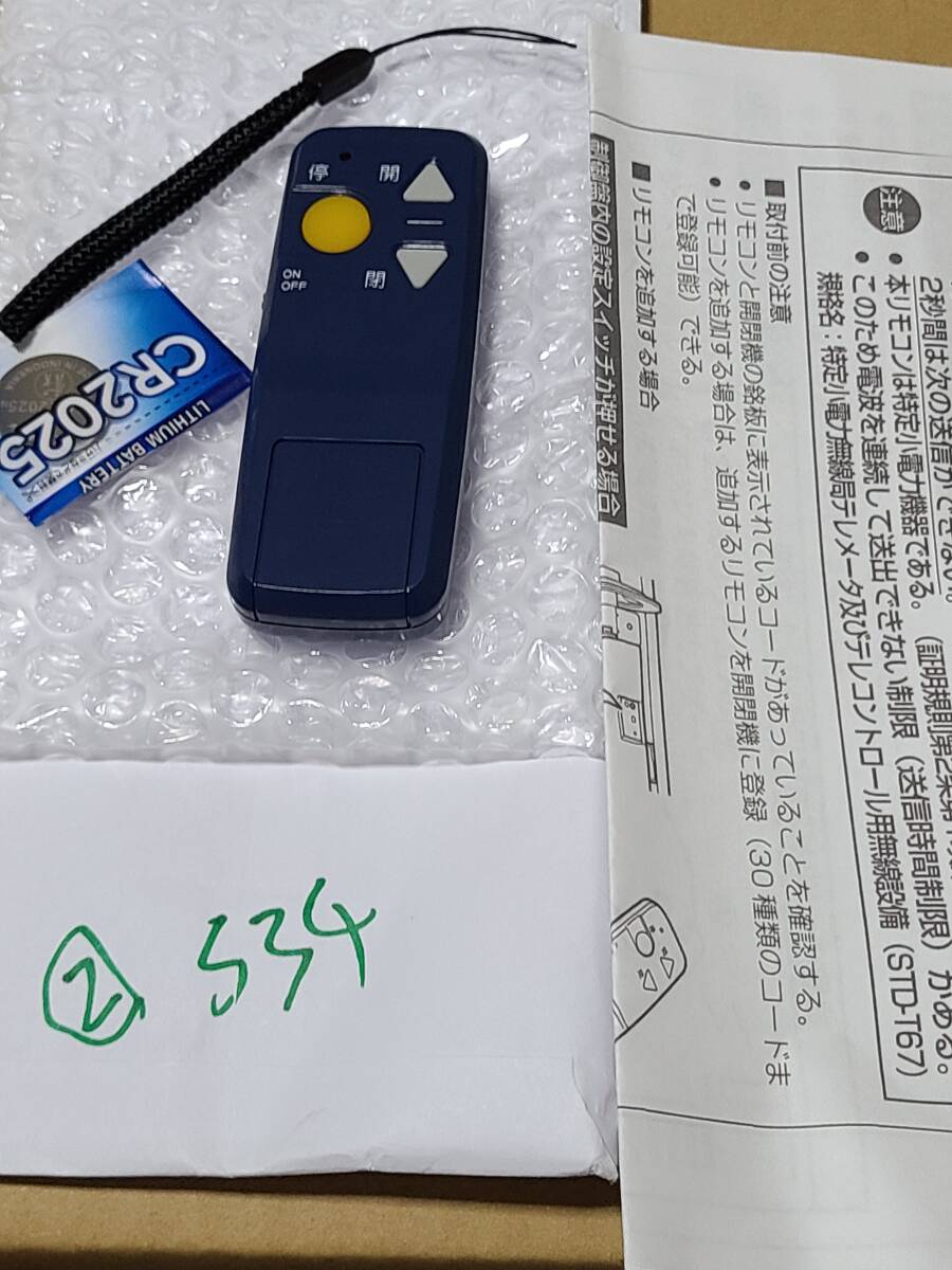 三和 RAX-S34 - shutter-direct.com shop