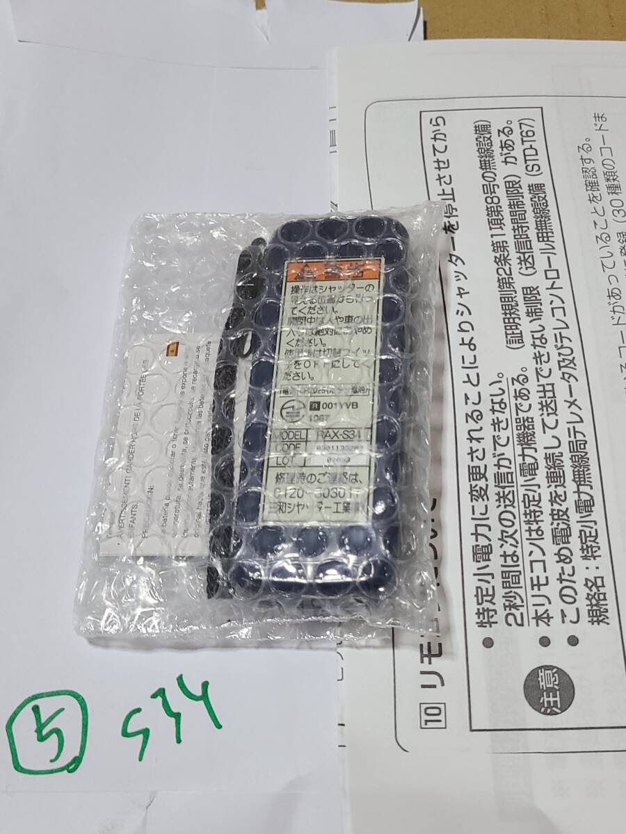 2025年最新】Yahoo!オークション -rax s34の中古品・新品・未