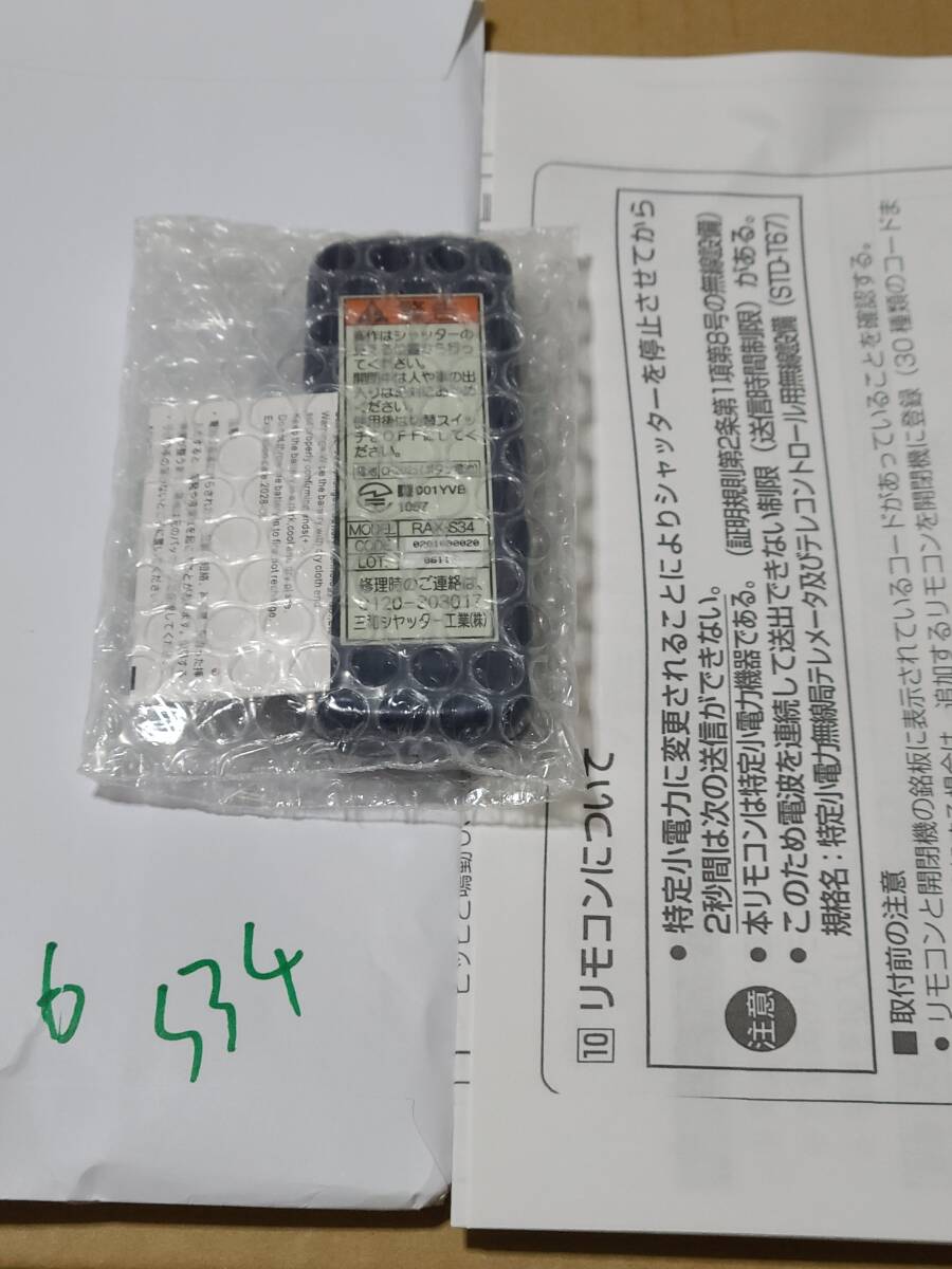 2025年最新】Yahoo!オークション -rax s34の中古品・新品・未