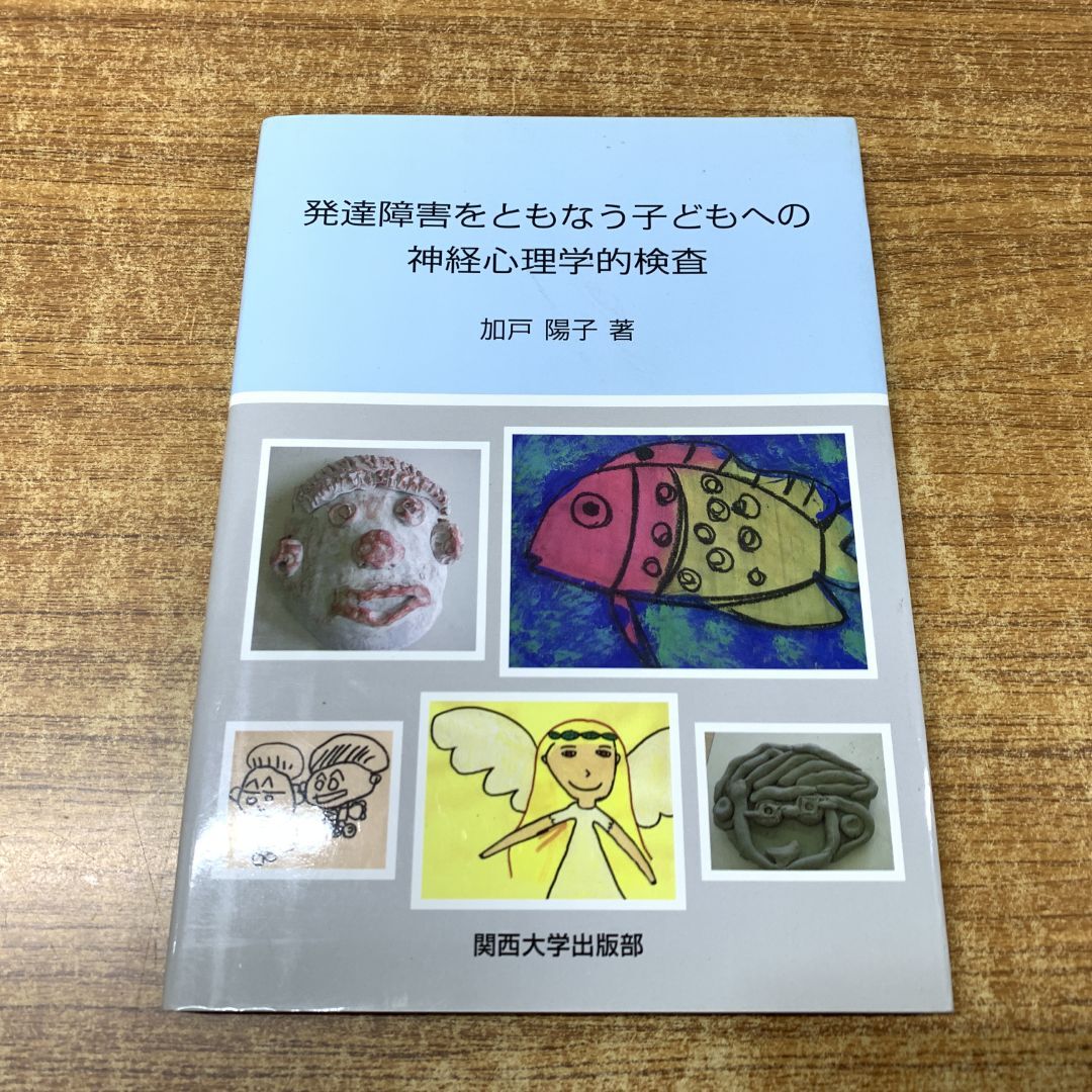 2025年最新】Yahoo!オークション -神経心理学(本、雑誌)の中古品 2025年最新】Yahoo!オークション -神経心理学(本、雑誌)の中古品