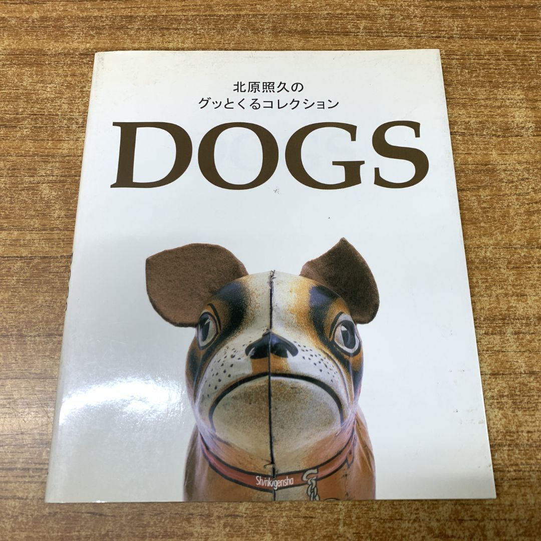 希少！】【帯あり】【直筆サイン入り】北原照久のグッとくる