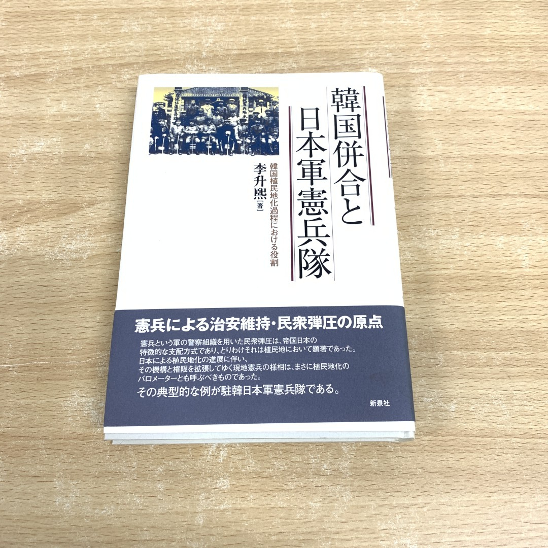 日本憲兵正史 Yahoo!オークション -「憲兵」(ノンフィクション、教養) の落札