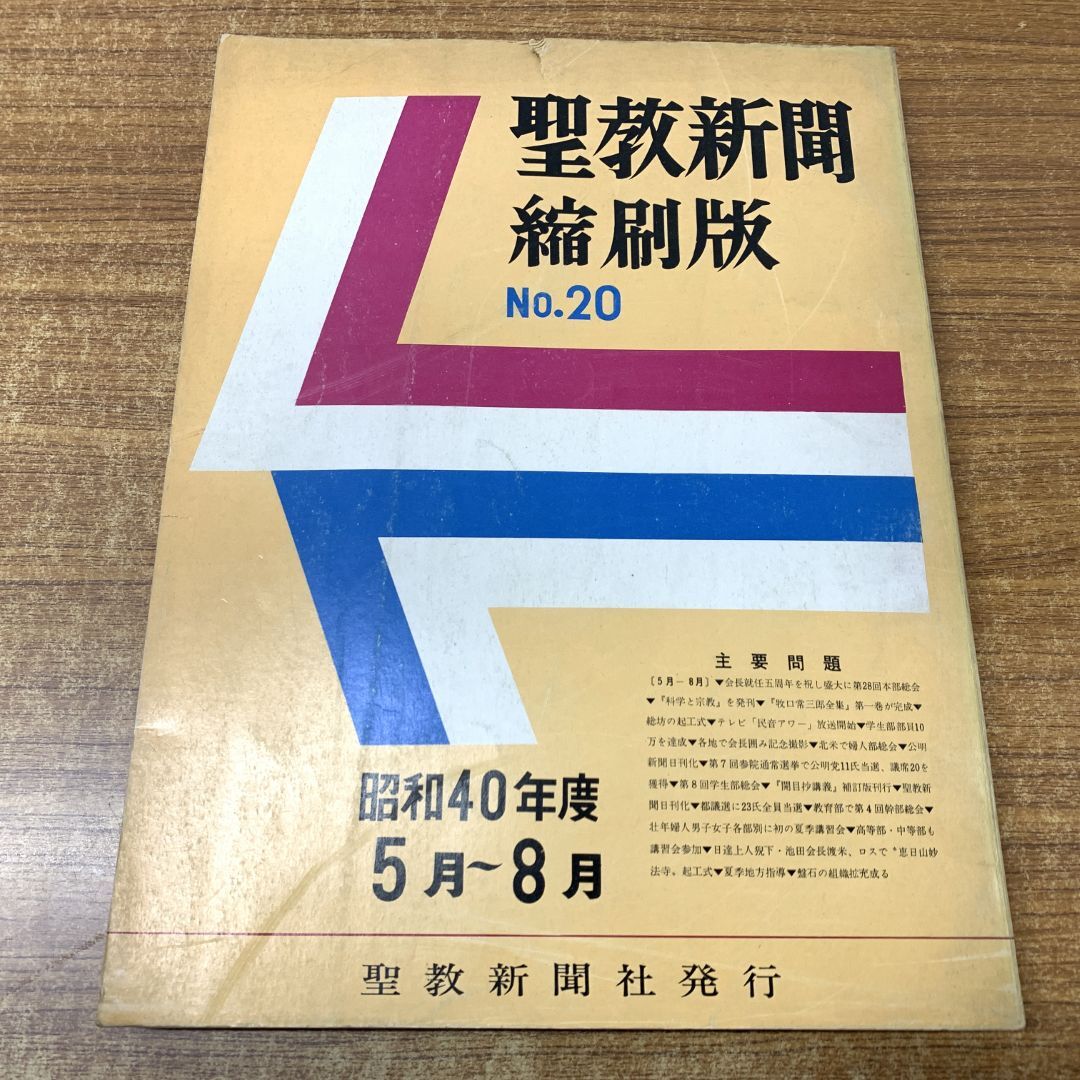 2025年最新】Yahoo!オークション -新聞縮刷版の中古品・新品・未 2025年最新】Yahoo!オークション -新聞縮刷版の中古品・新品・未
