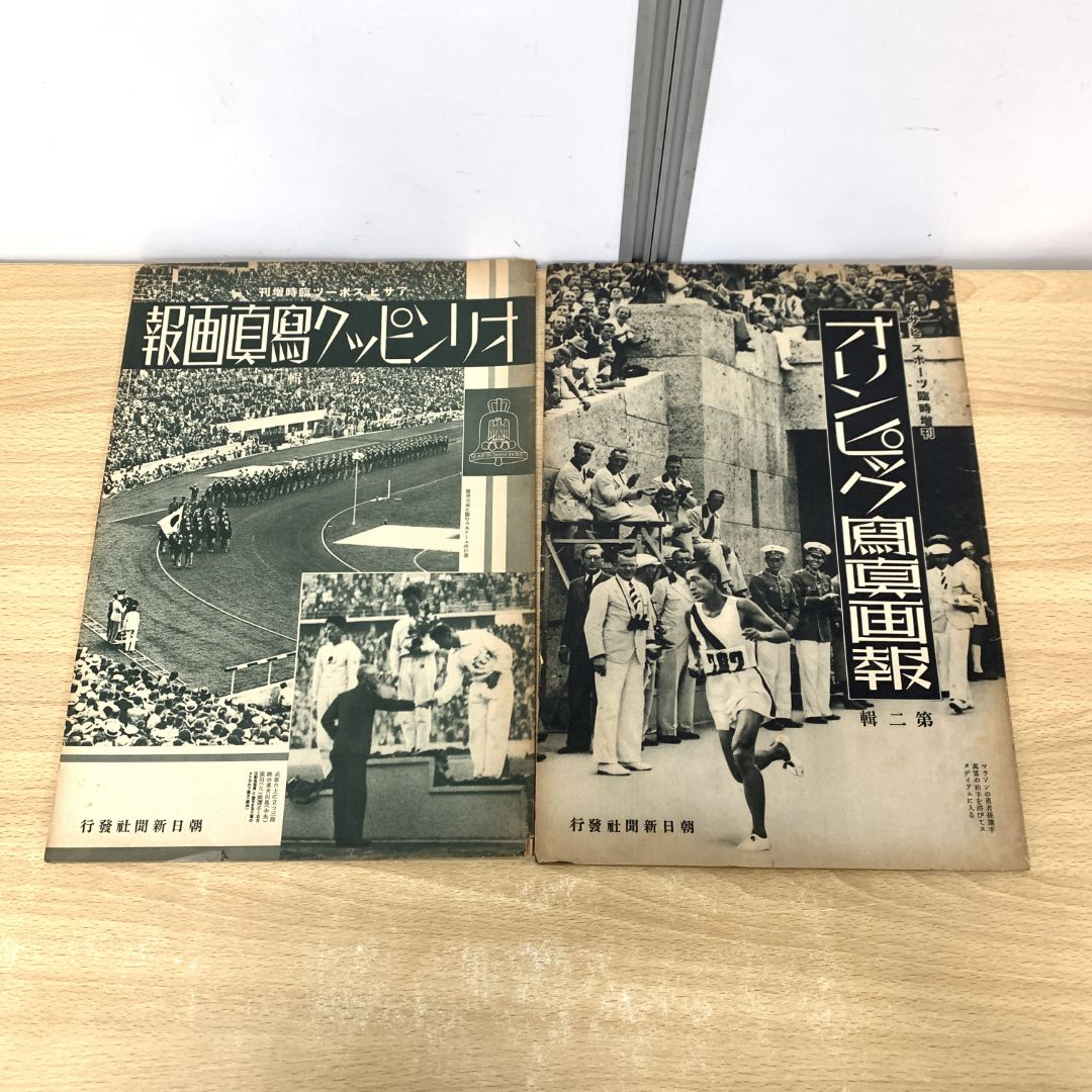 Yahoo!オークション -「1936 ベルリン」の落札相場・落札価格 Yahoo!オークション -「1936 ベルリン」の落札相場・落札価格