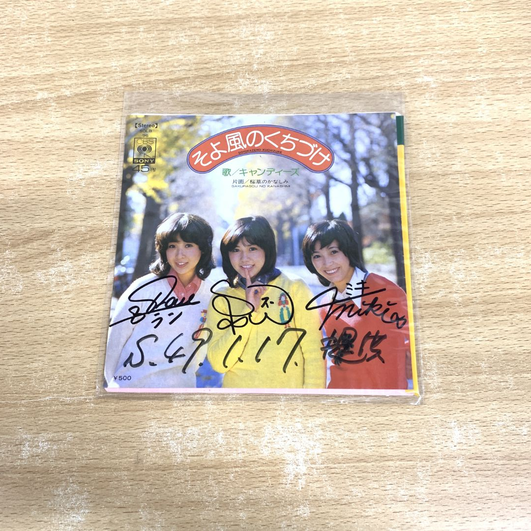 Yahoo!オークション -「伊藤蘭 サイン」の落札相場・落札価格 Yahoo!オークション -「伊藤蘭 サイン」の落札相場・落札価格