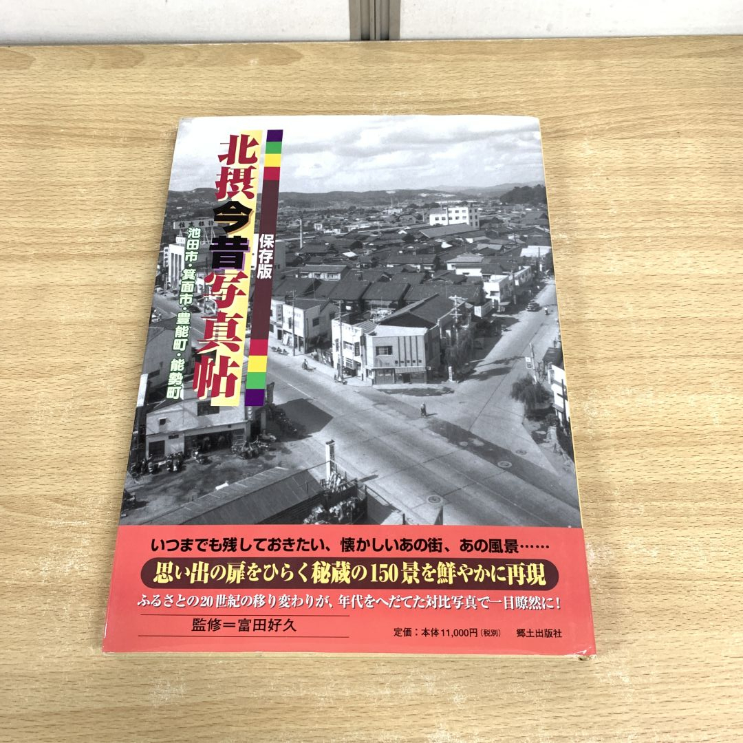 2025年最新】Yahoo!オークション -今昔写真帖(本、雑誌)の中古品 2025年最新】Yahoo!オークション -今昔写真帖(本、雑誌)の中古品