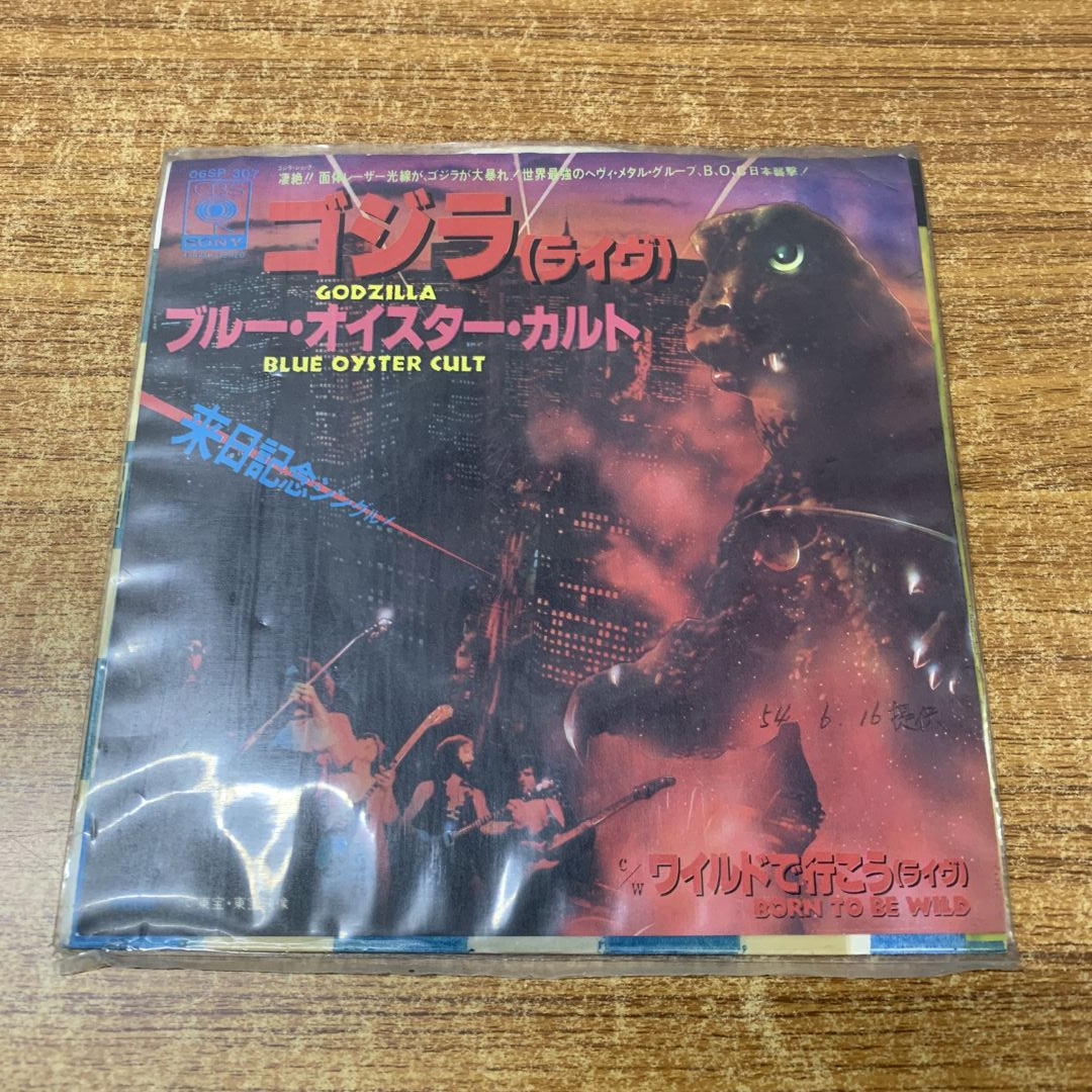 ブルー・オイスター・カルト 呪われた炎 25AP2096 | レコード買取