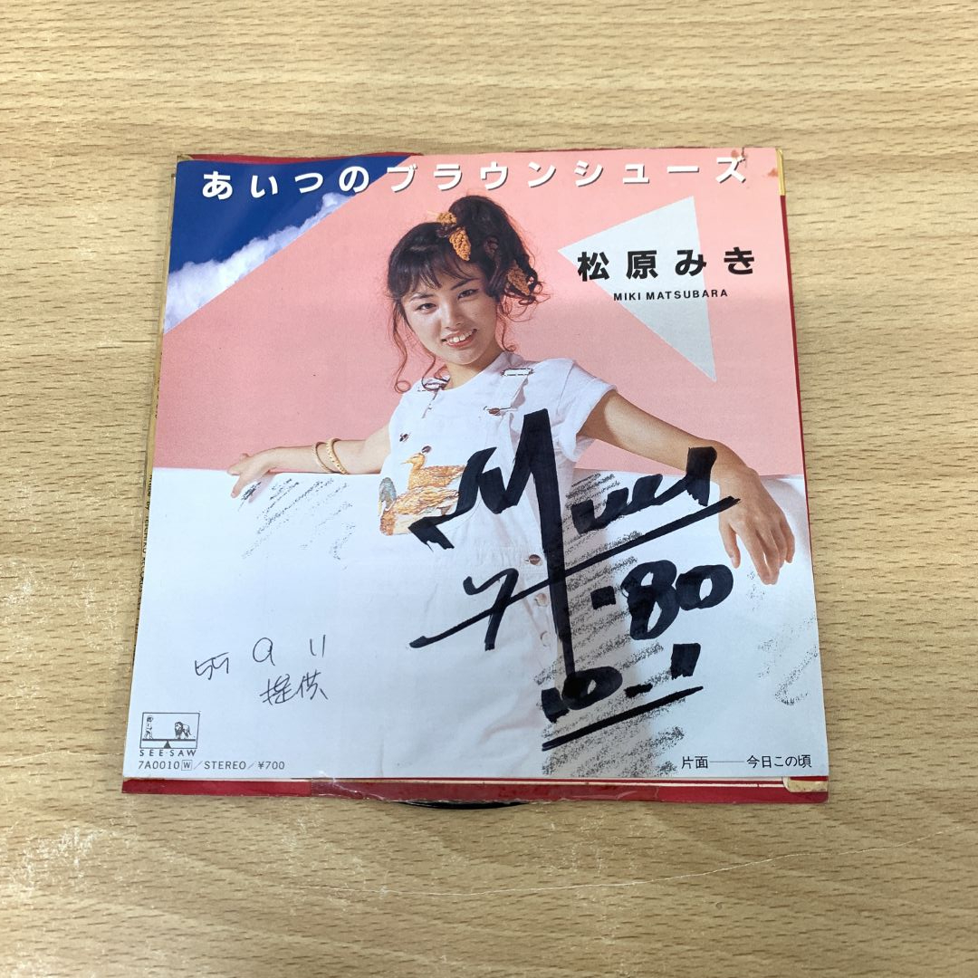 サイン入り!松原みき　wink インサート付き!アナログ!稀少! サイン入り!松原みき wink インサート付き!アナログ!稀少!