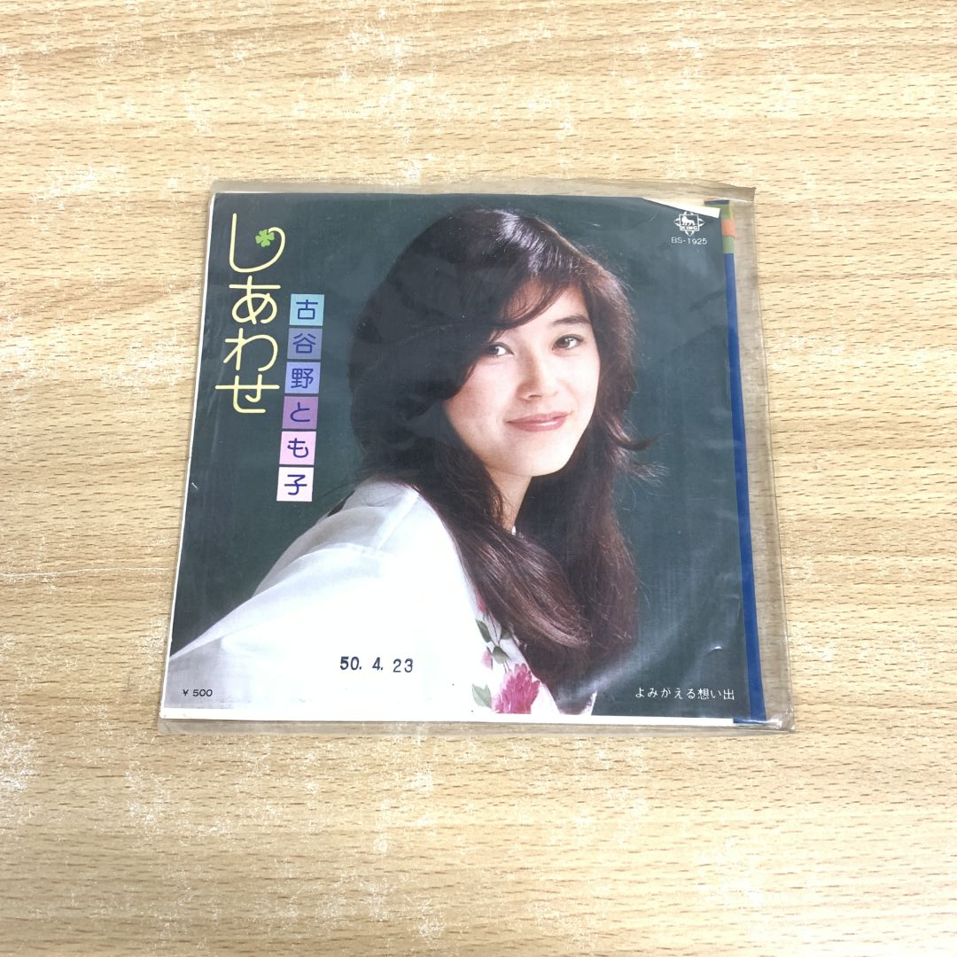 2025年最新】Yahoo!オークション -古谷野とも子(レコード)の中古