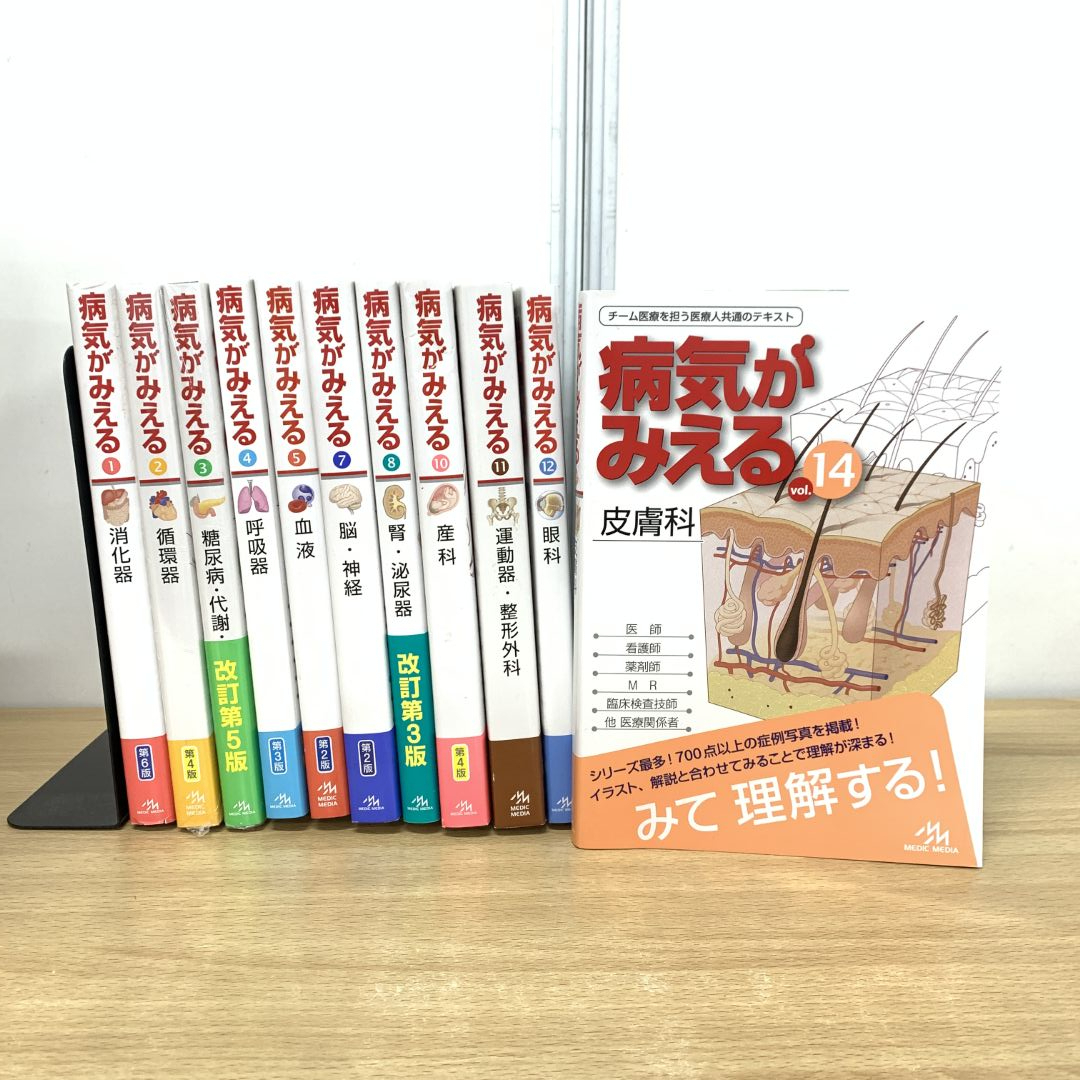 Yahoo!オークション -「病気がみえる セット」の落札相場・落札価格 Yahoo!オークション -「病気がみえる セット」の落札相場・落札価格